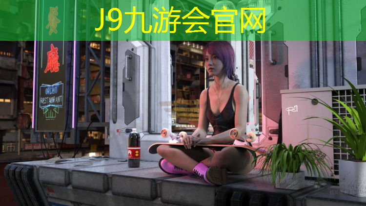 J9九游会官网登录入口：宿迁塑胶跑道材料